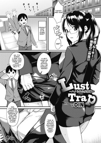 Lust Trap -Hamerareta Onna Kyoushi- cover