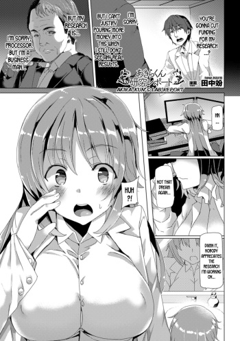 Akira-kun Kenkyuu Report | Akira-kun's Lab Report cover
