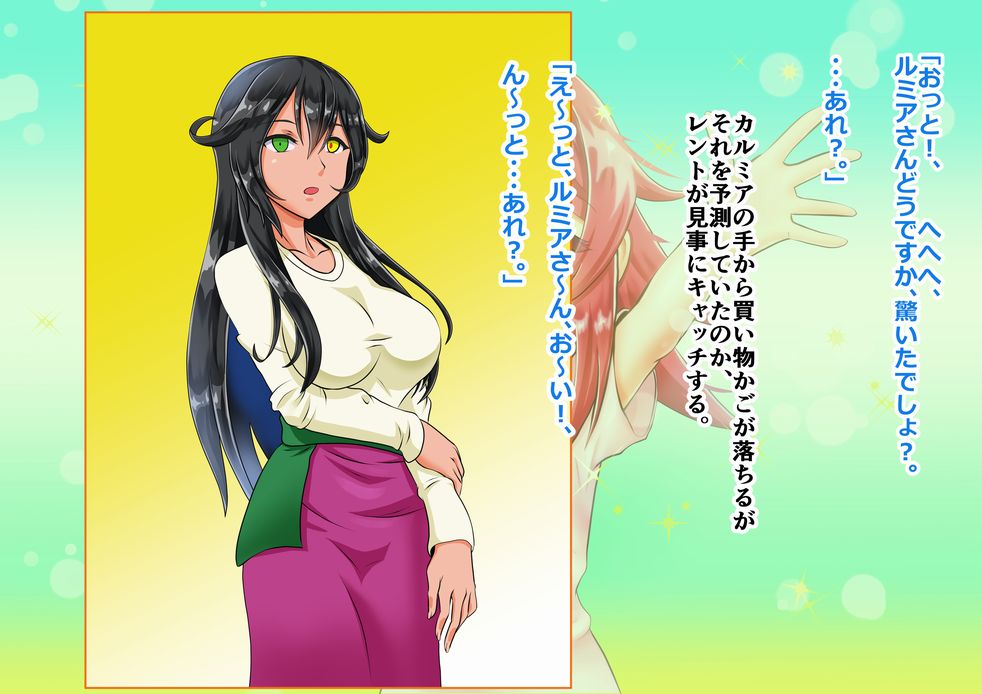 アイシャ＆スライム 2019  ～アイシャとリィム～ page 5 full