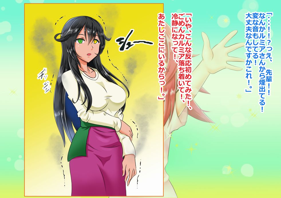 アイシャ＆スライム 2019  ～アイシャとリィム～ page 6 full