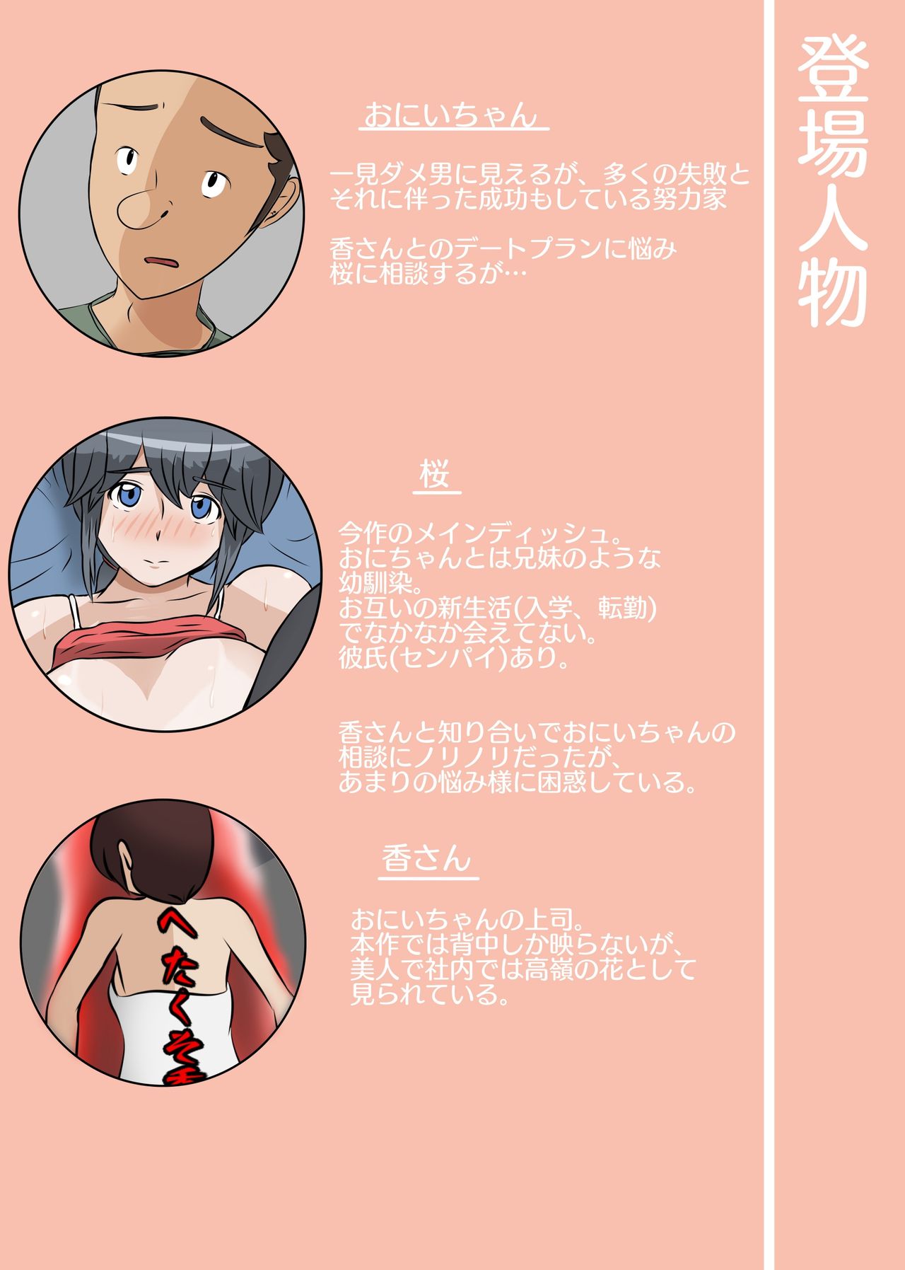 NTR え？おにいちゃんとえっちするの？ page 2 full