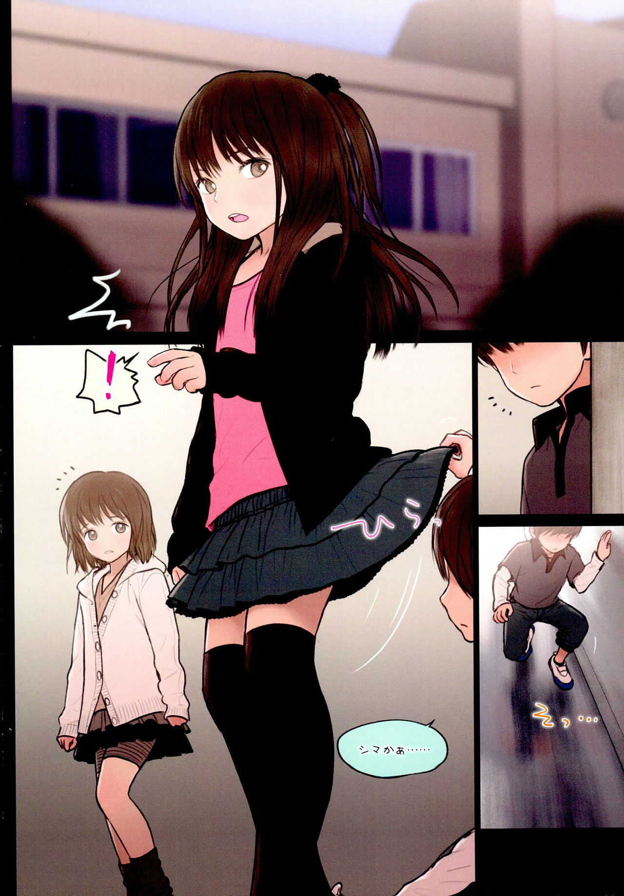 Fondle Lollipop #3 page 5 full