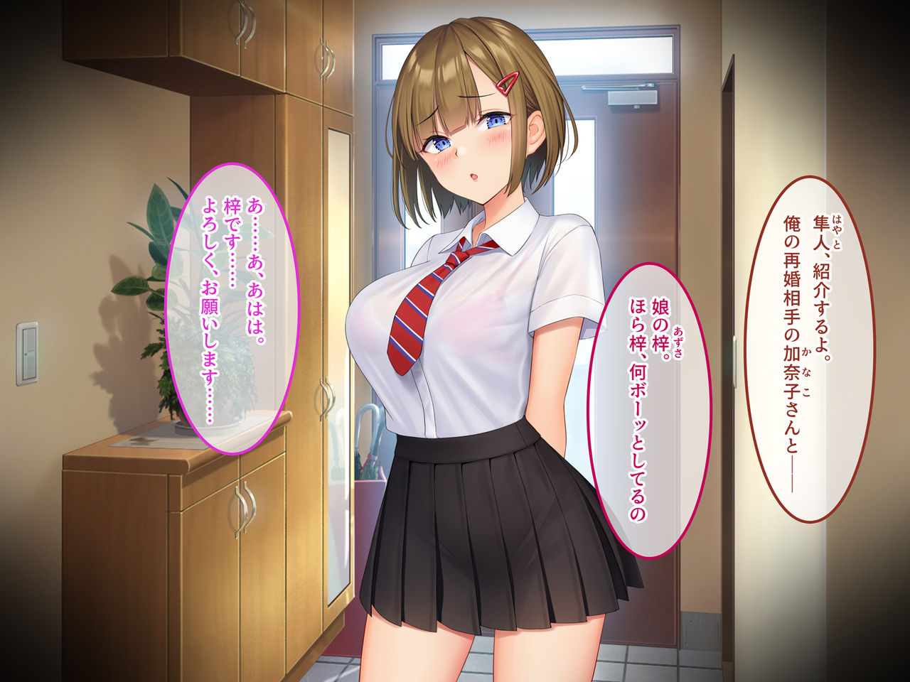 Uchi no Gimai ga. page 4 full