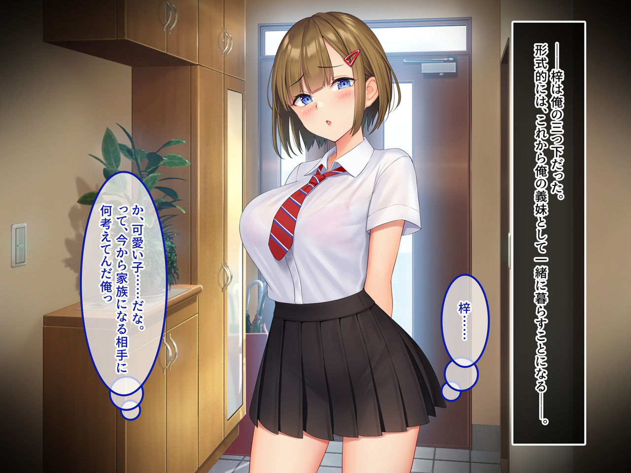 Uchi no Gimai ga. page 5 full