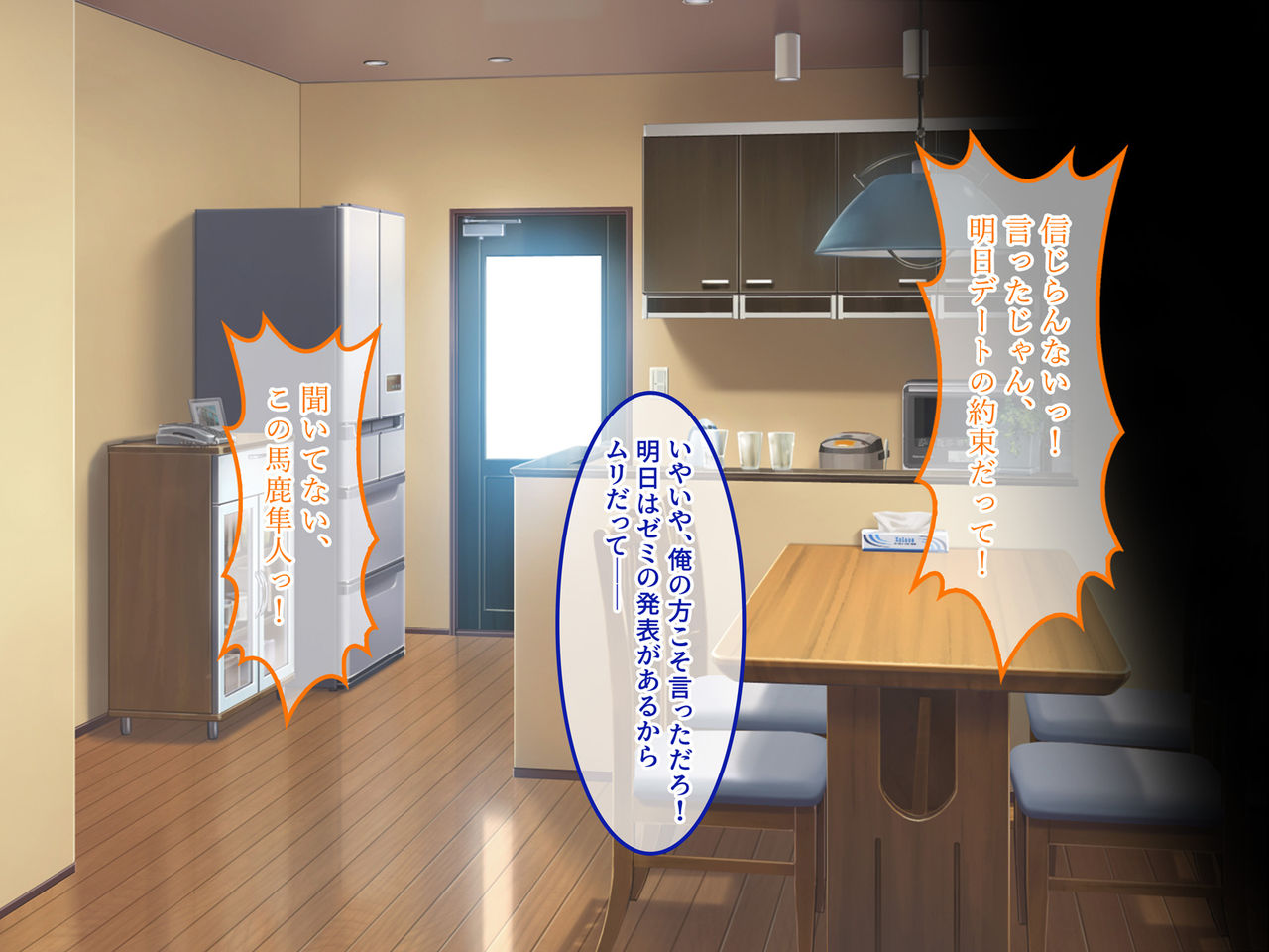 Uchi no Gimai ga. page 7 full
