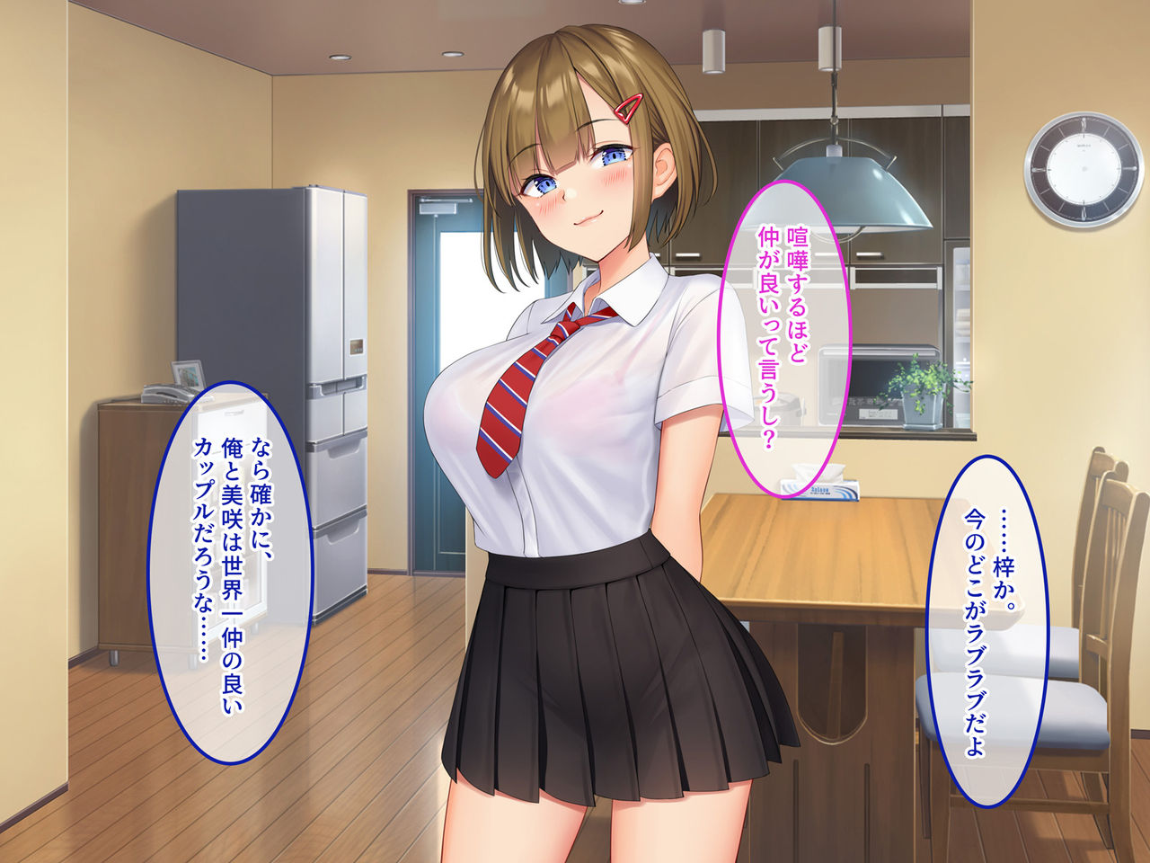 Uchi no Gimai ga. page 9 full