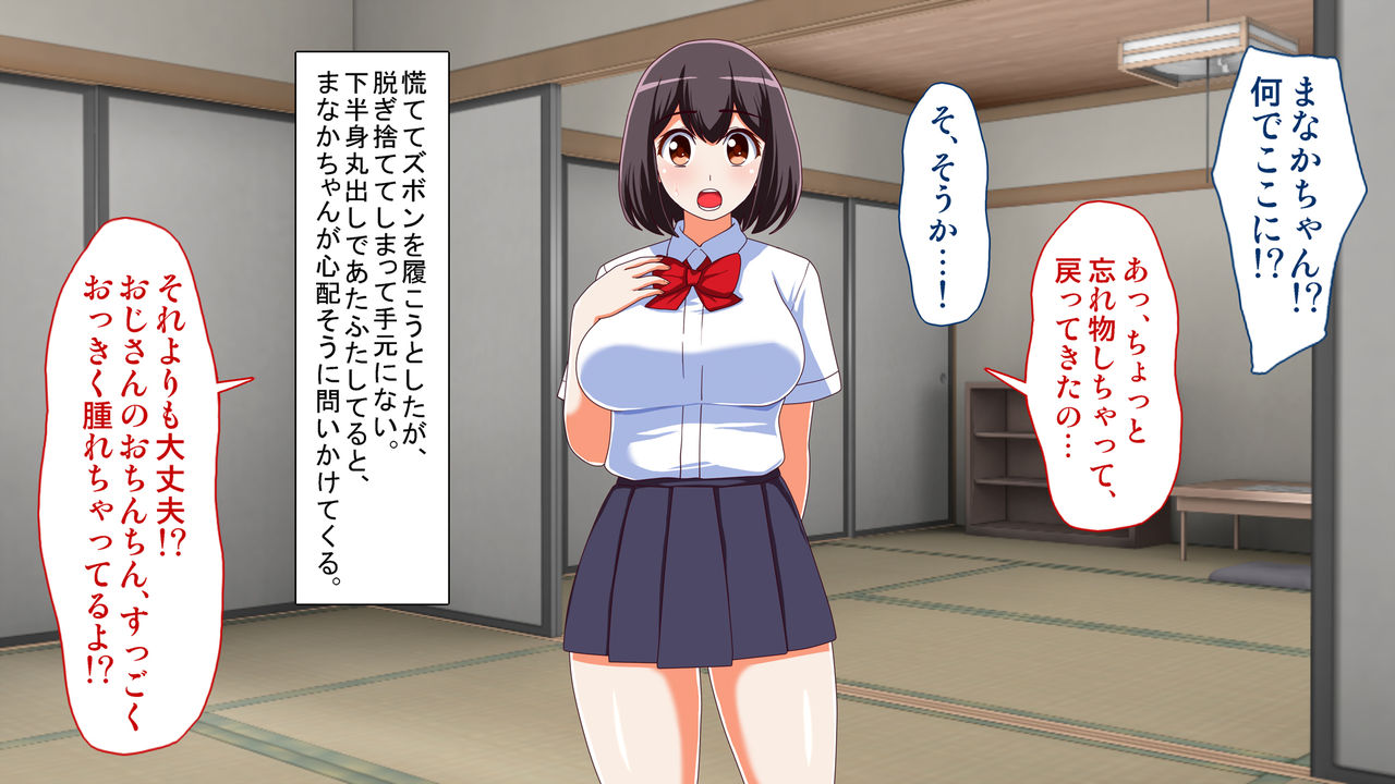 Inaka no Mei ga Muchi datta no de, Seikyouiku o Hodokoshite yatta Ken. page 10 full