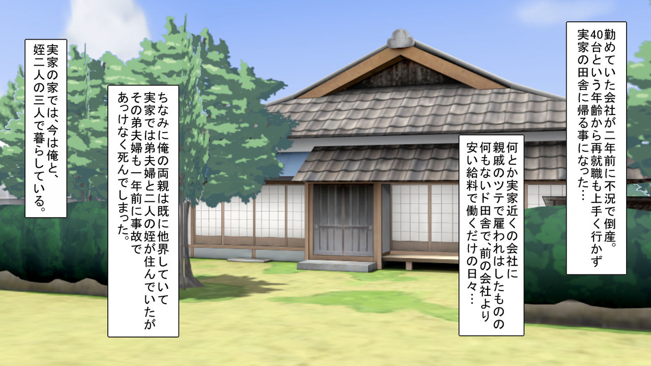 Inaka no Mei ga Muchi datta no de, Seikyouiku o Hodokoshite yatta Ken. page 2 full