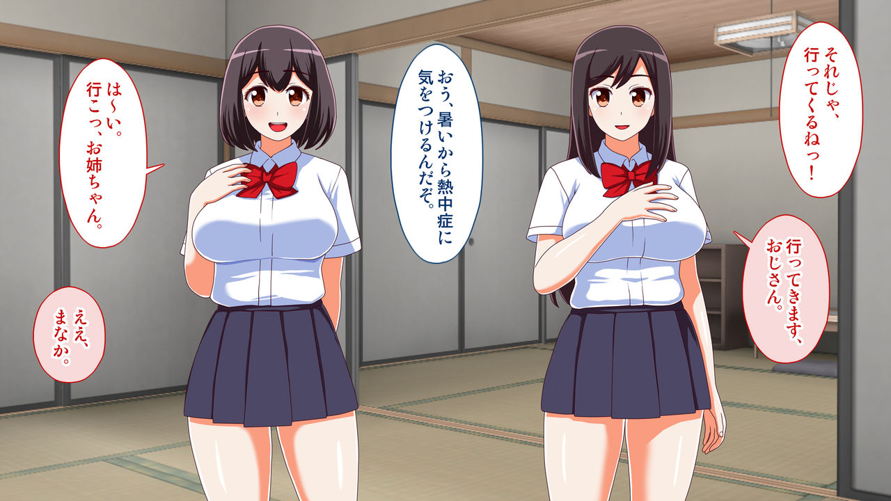 Inaka no Mei ga Muchi datta no de, Seikyouiku o Hodokoshite yatta Ken. page 6 full