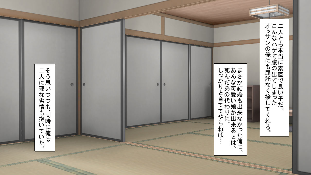 Inaka no Mei ga Muchi datta no de, Seikyouiku o Hodokoshite yatta Ken. page 7 full