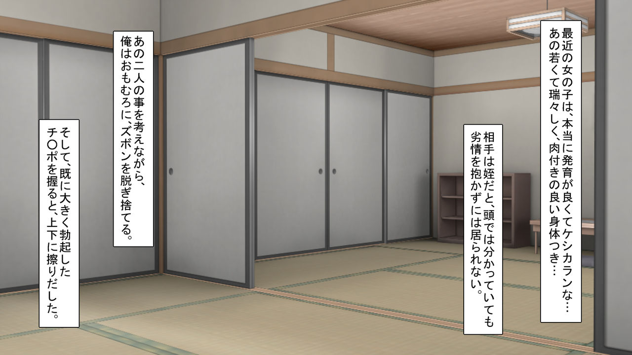 Inaka no Mei ga Muchi datta no de, Seikyouiku o Hodokoshite yatta Ken. page 8 full