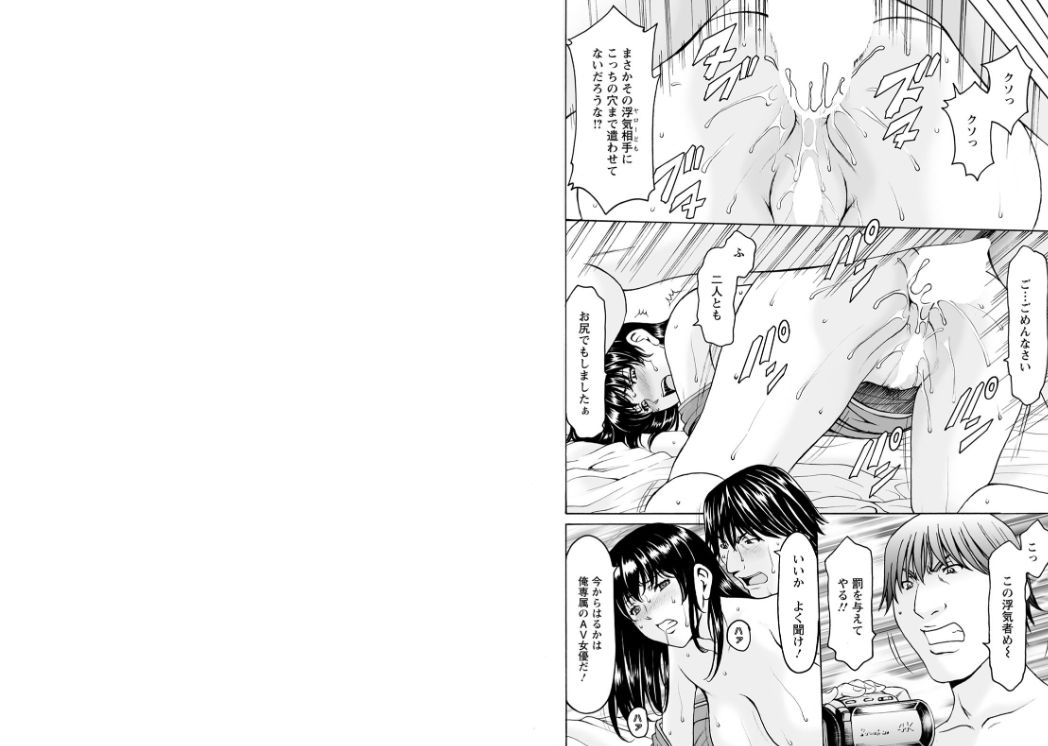 催眠ネトラレ妻 はるか 第5話 page 5 full