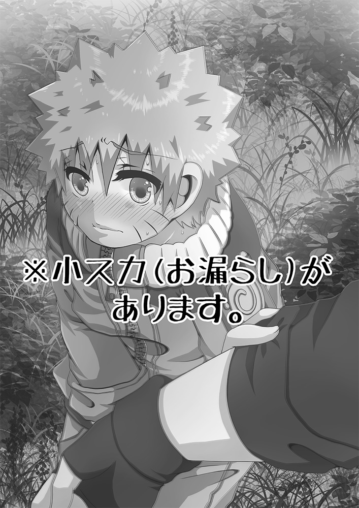Toile ni Ikenai Yoru page 2 full