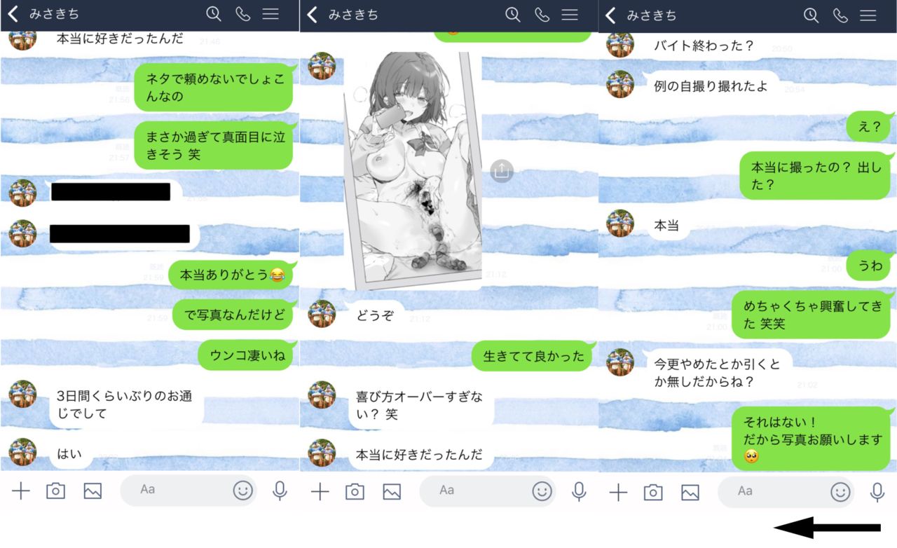 便所餅 page 5 full