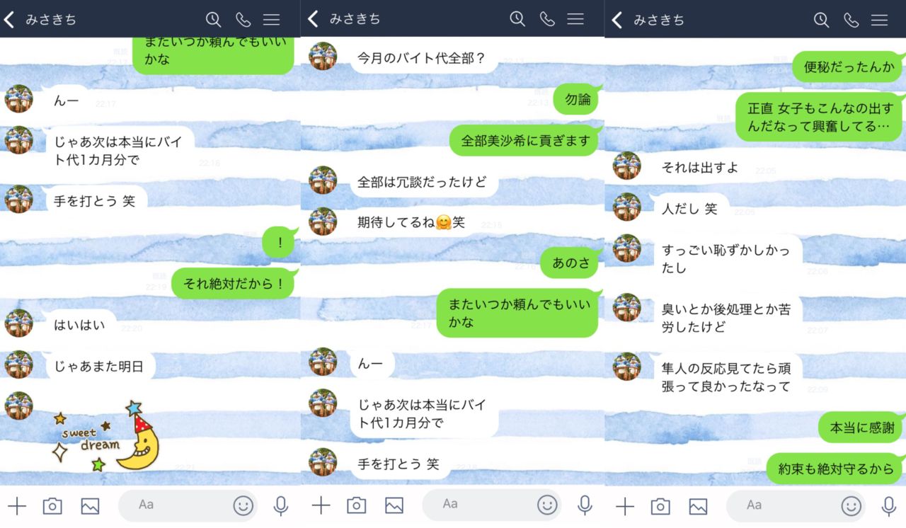 便所餅 page 6 full