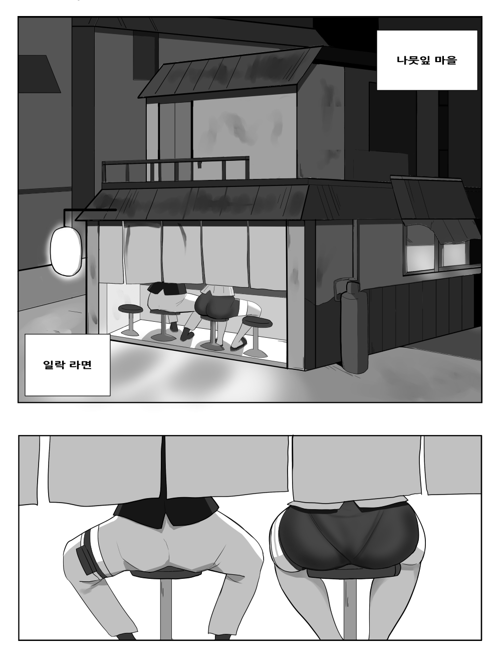 일락 히나타.manhwa page 2 full