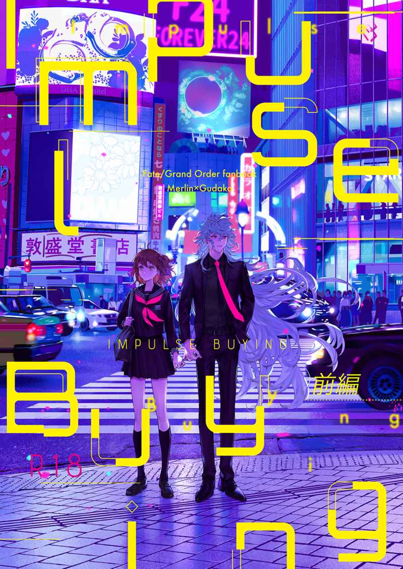 Impulse Buyingsample page 1 full