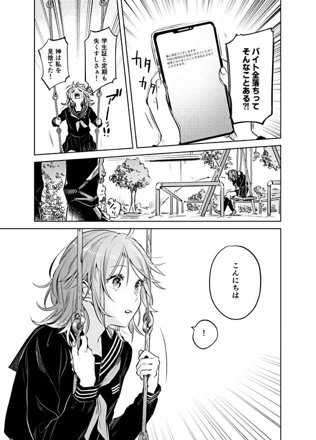 Impulse Buyingsample page 3 full