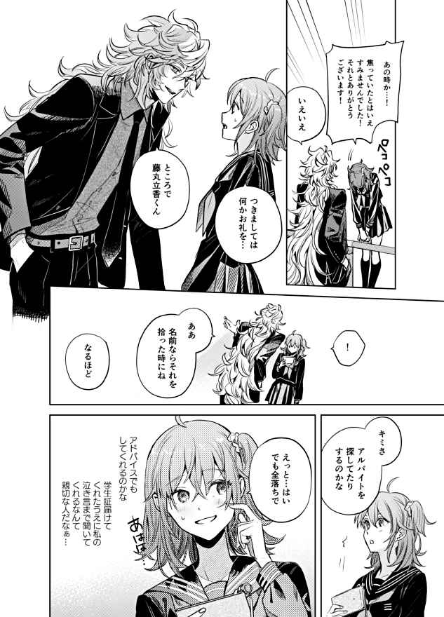 Impulse Buyingsample page 6 full
