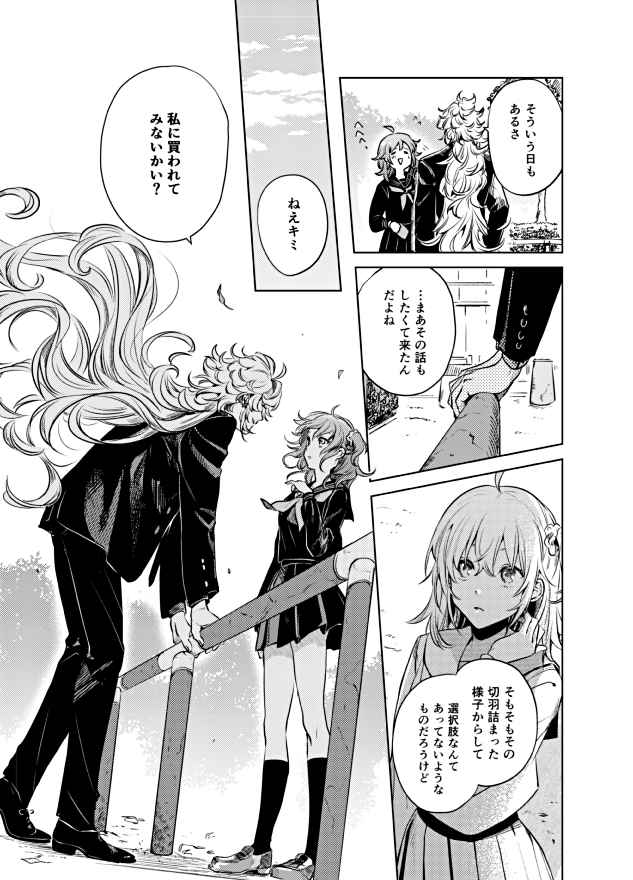 Impulse Buyingsample page 7 full