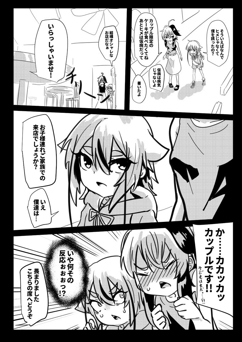 Meika no Himegoto Omake Copy Bon page 3 full