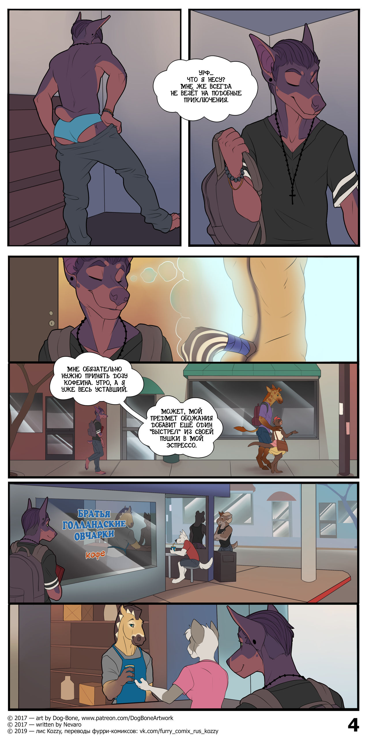 I Love You Two | Люблю вас обоих page 5 full