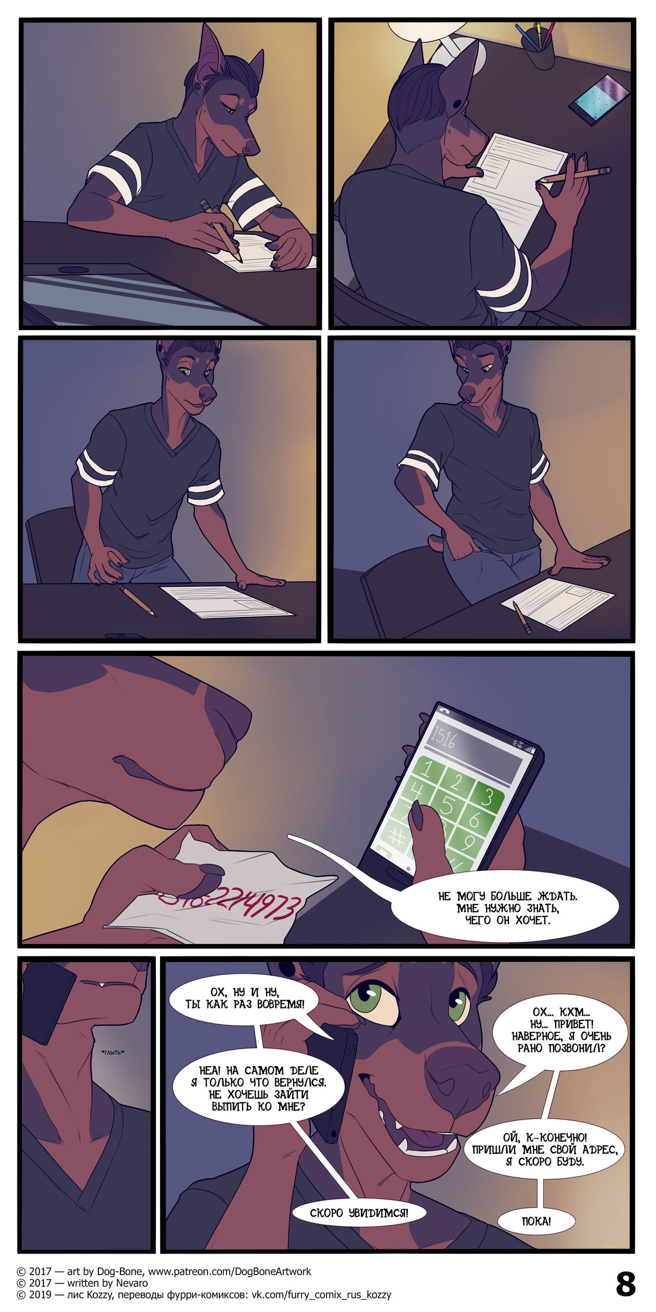 I Love You Two | Люблю вас обоих page 9 full