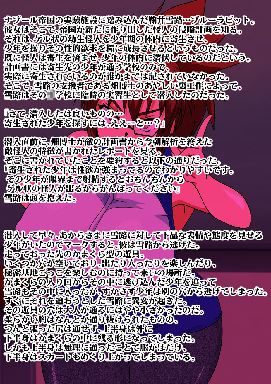 Juukan Beast Fighter 5 page 3 full