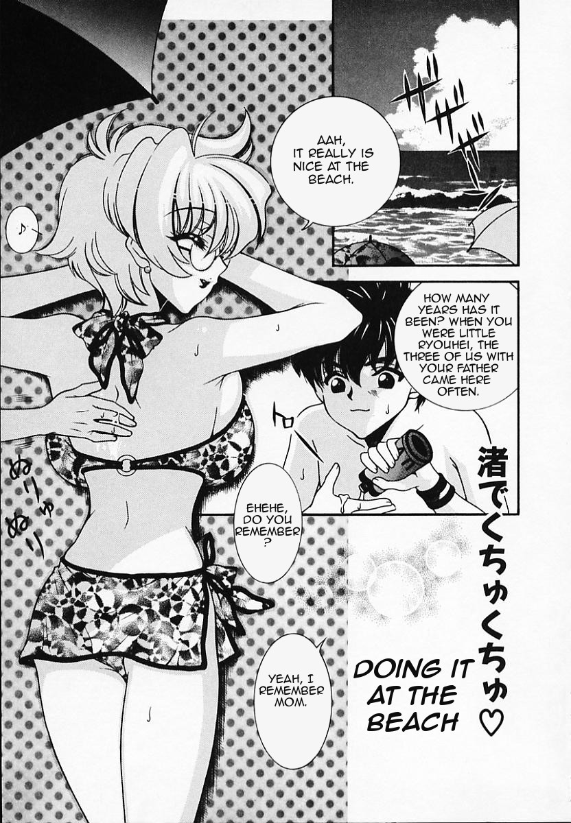 Nagisa de KuchuKuchu | Doing it at the Beach page 1 full