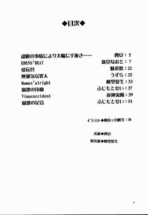 Tabeta Kigasuru 40 page 3 full
