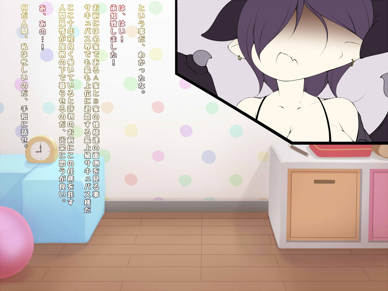 Puni-succu! ~Ichi kara Hagukumu Ikunyu- Keikaku~ page 8 full