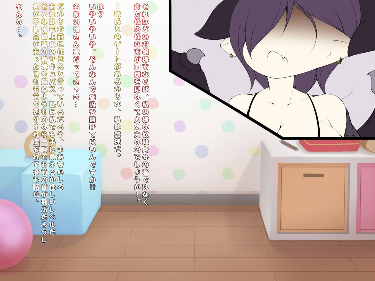 Puni-succu! ~Ichi kara Hagukumu Ikunyu- Keikaku~ page 9 full