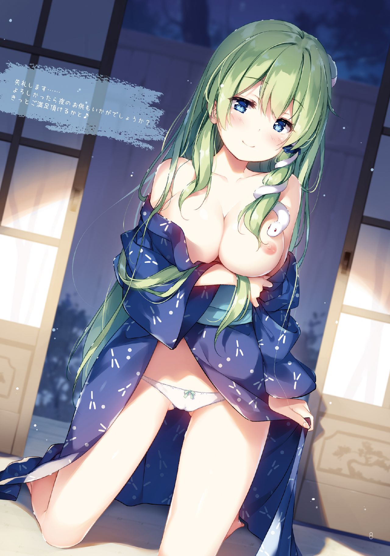 Sanae no Yu page 5 full