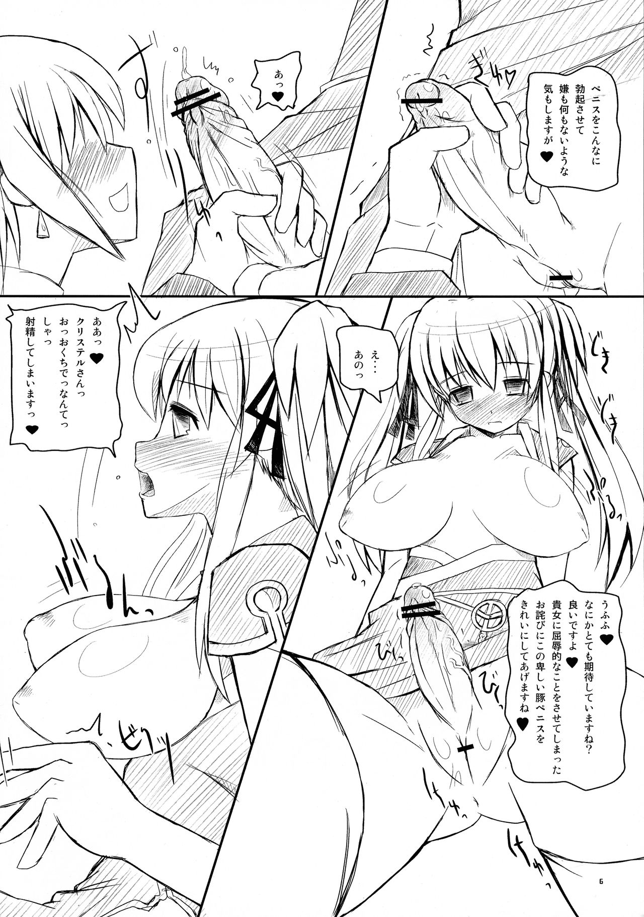 Mabi Tama 2 page 6 full