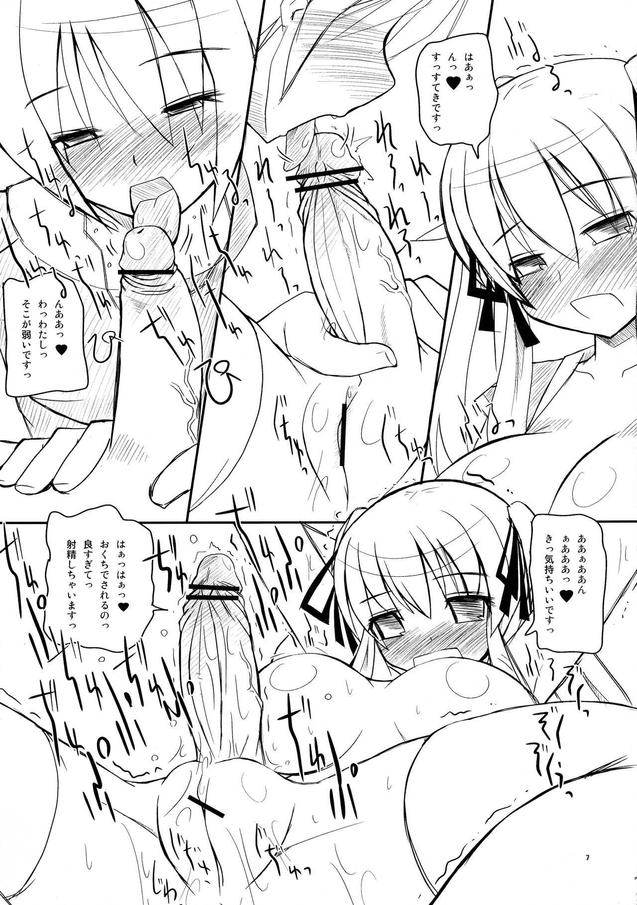 Mabi Tama 2 page 7 full