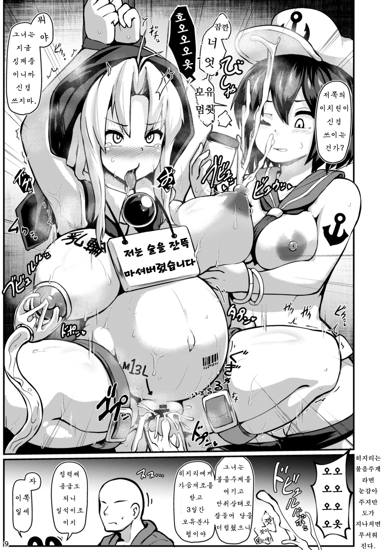 Hontou wa Ecchi na Gensoukyou | 사실은 야한 환상향 page 10 full