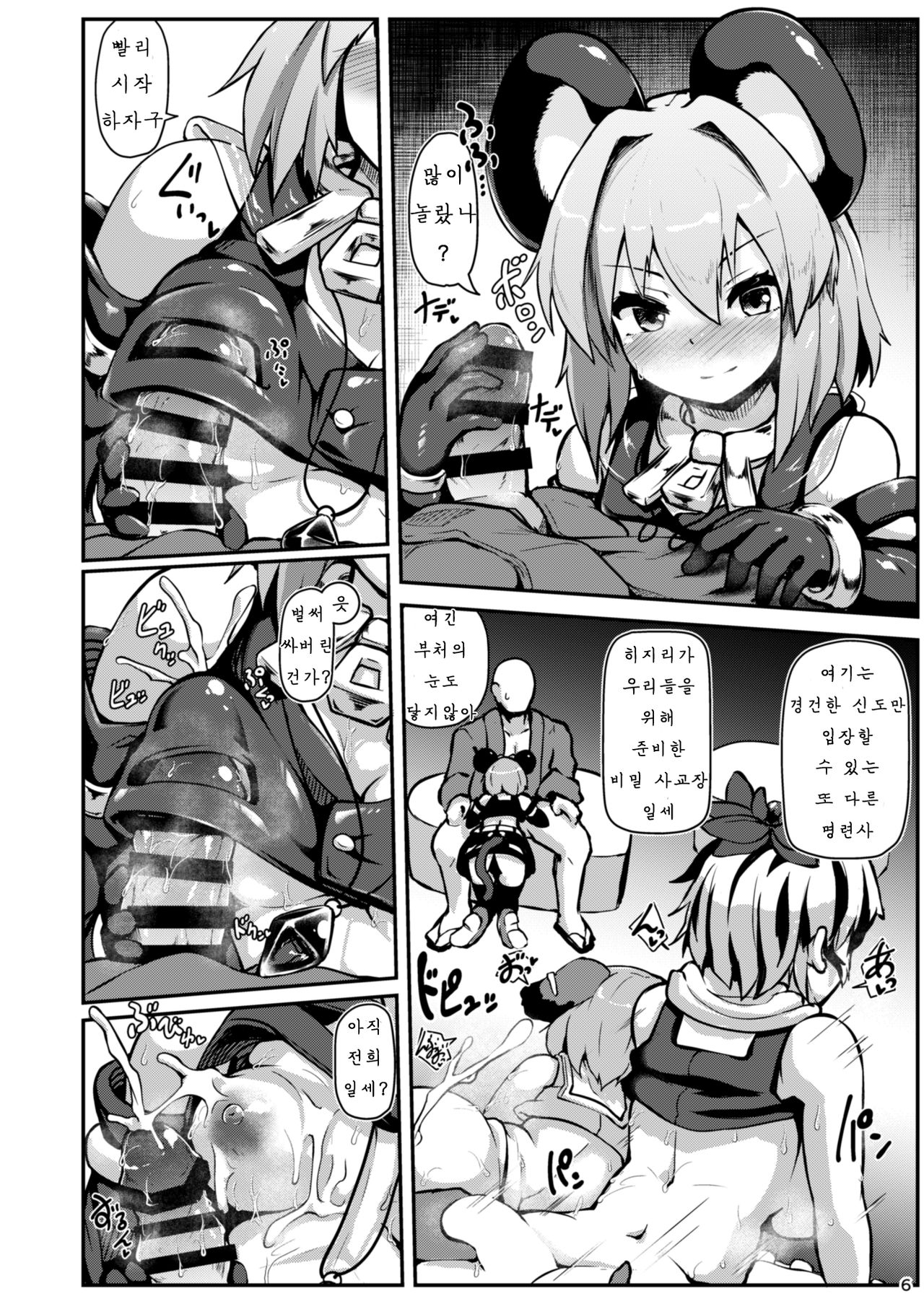 Hontou wa Ecchi na Gensoukyou | 사실은 야한 환상향 page 7 full