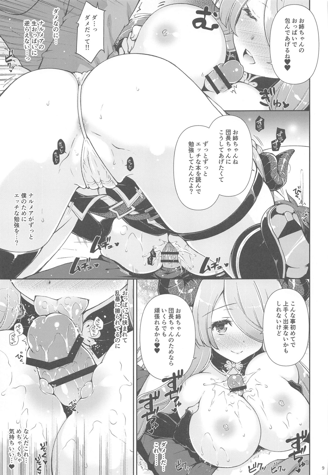 Onee-chan-tachi ni Amaete ne page 8 full
