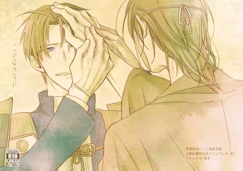 Koi wa Tsurai cover