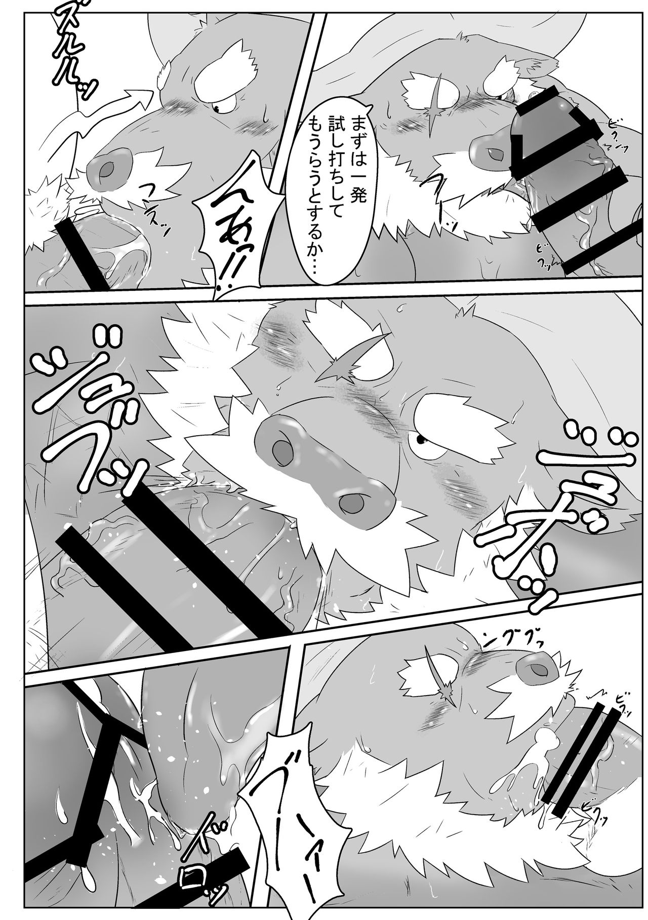 Natsu Yoru no Shiosai page 6 full