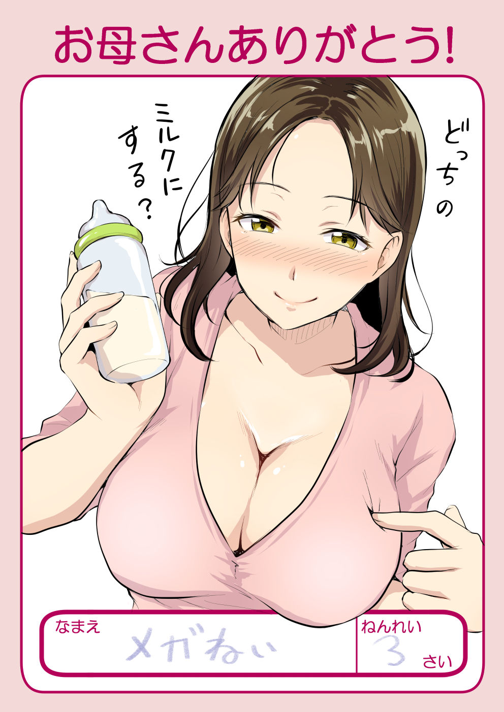 Meganei page 9 full