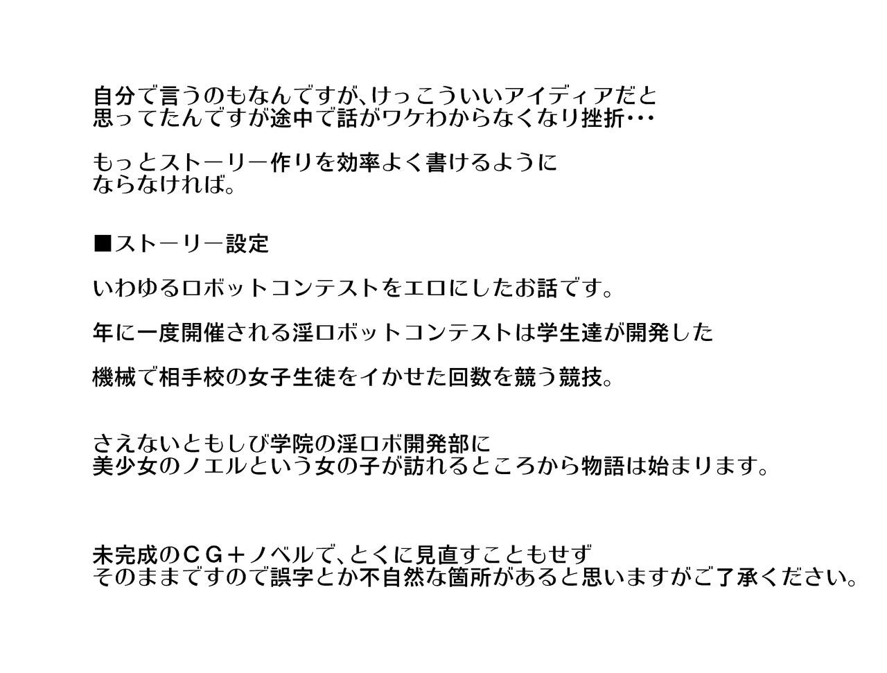 YinRobokon page 2 full