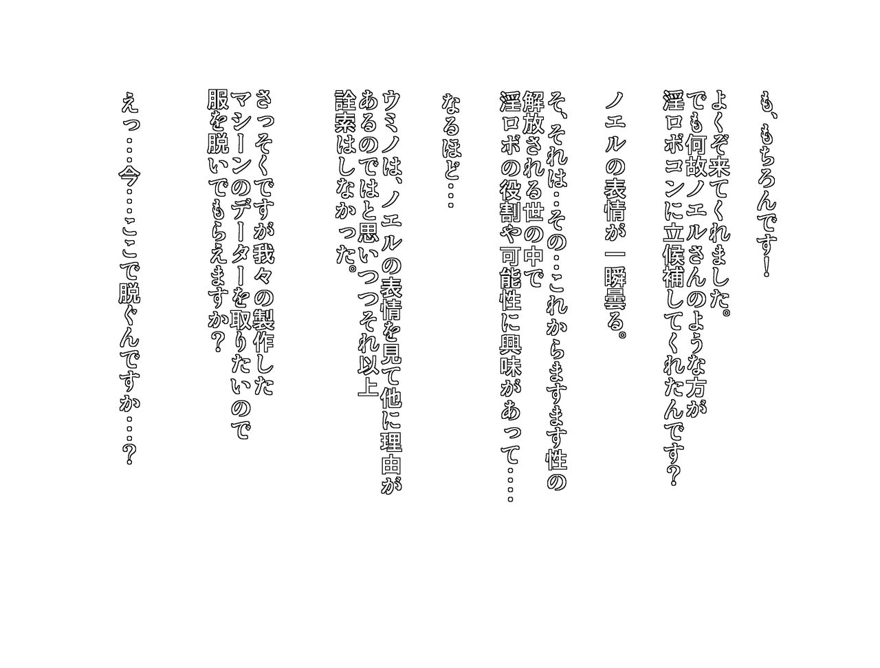 YinRobokon page 7 full