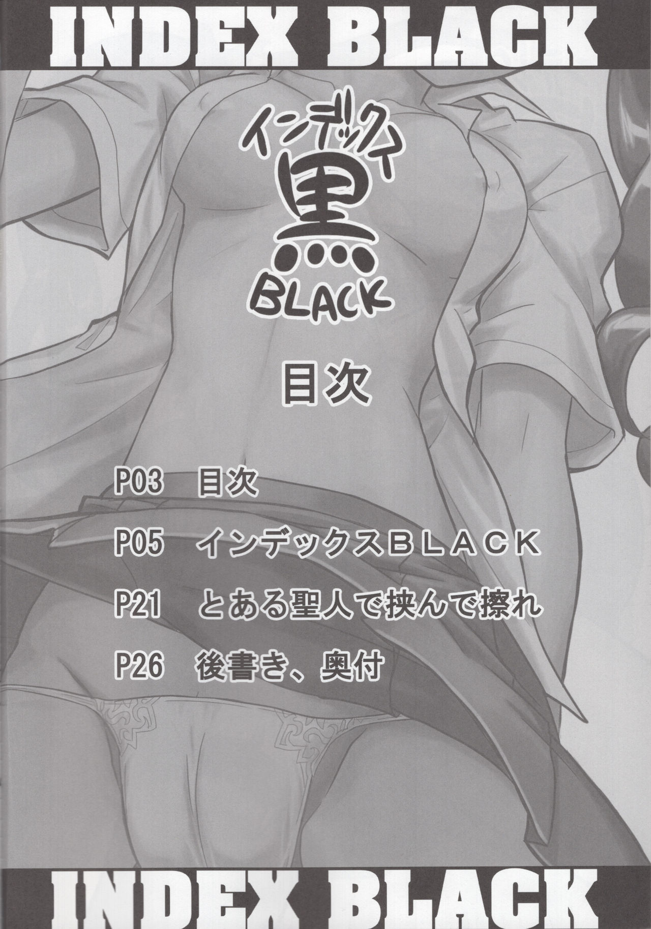 INDEX BLACK page 3 full
