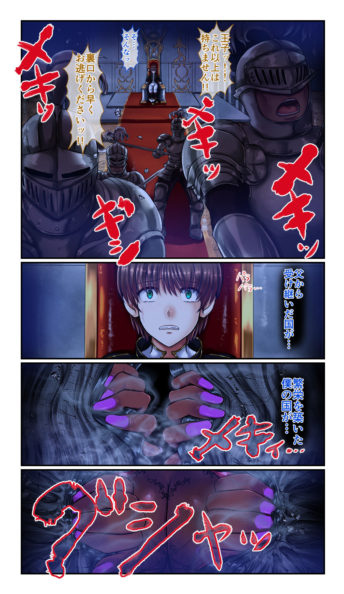 SweetEdda Vol. 6 Inma Tensei Hen - Daraku no Inmashou Ischia page 3 full