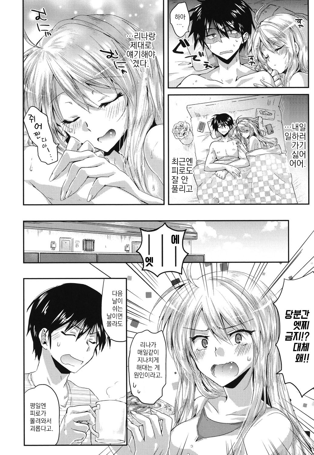 Yuuwaku Kanojo | 유혹 그녀 page 2 full