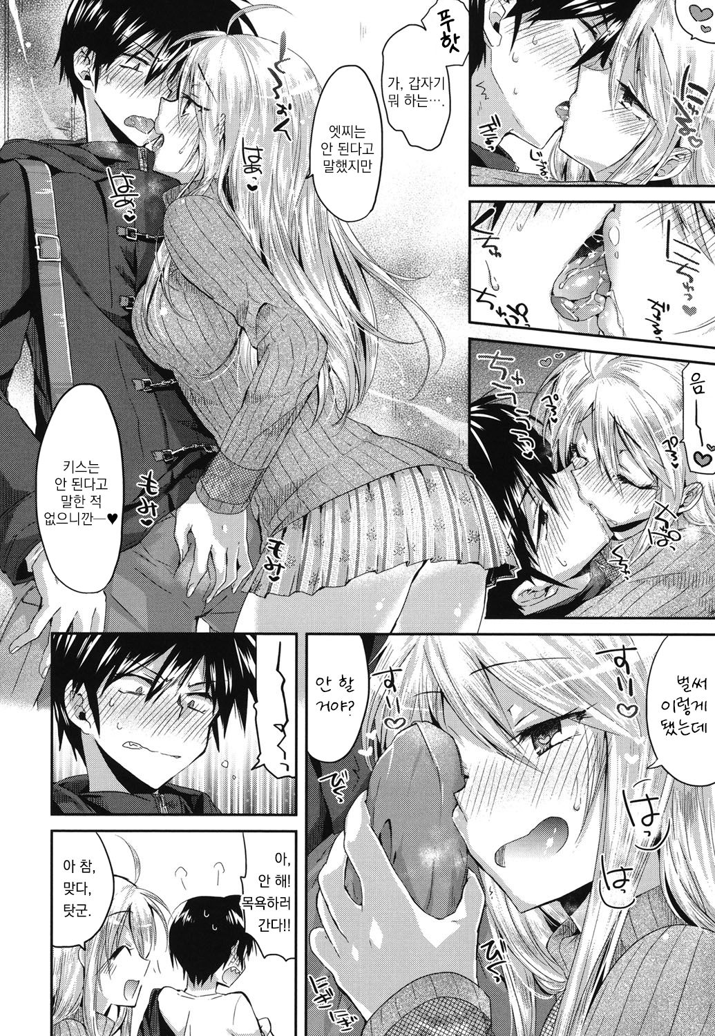 Yuuwaku Kanojo | 유혹 그녀 page 4 full