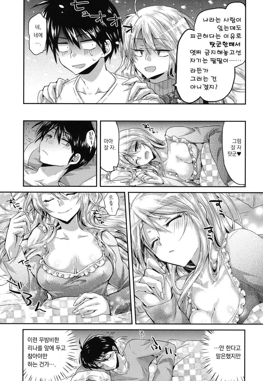 Yuuwaku Kanojo | 유혹 그녀 page 5 full