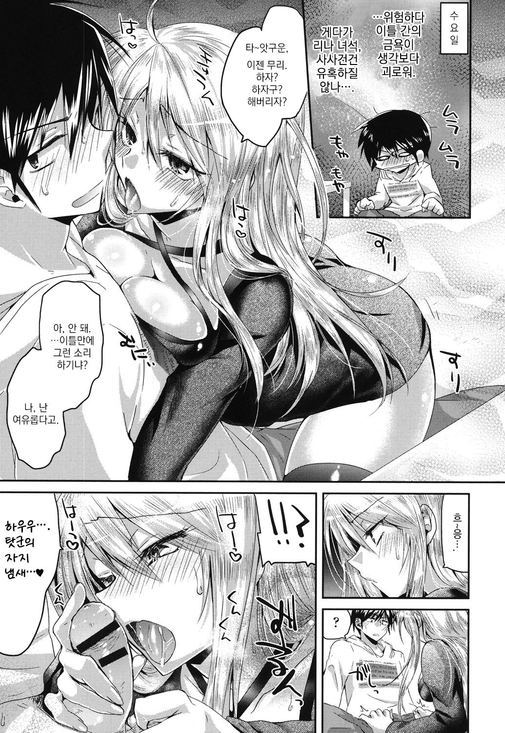 Yuuwaku Kanojo | 유혹 그녀 page 7 full