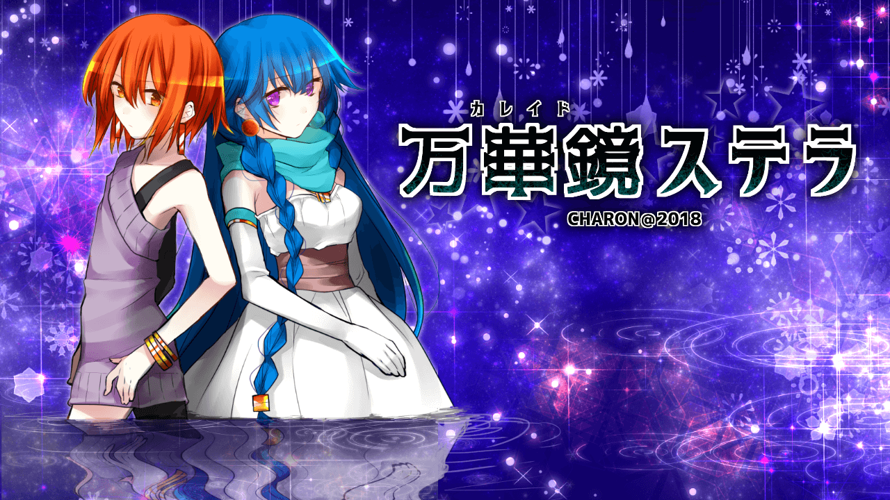 CHARON KALEIDO_STELLA page 1 full